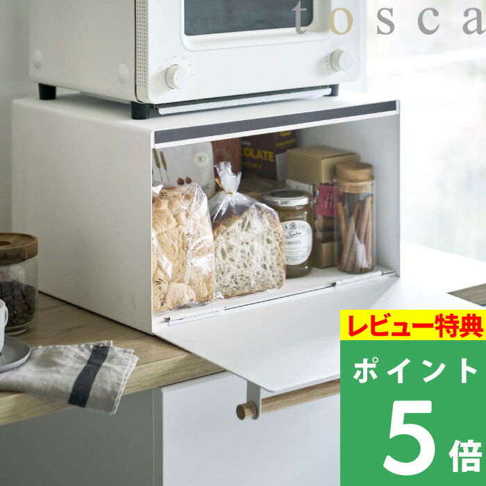 山崎実業 ブレッドケース トスカ Tosca パンケース 食パン ホワイト パン 収納 4376 ナチュラル ケース 大容量 ボックス スパイスラック ブレッドビン 入れ物 保存 トースターラック キッチン収納 スペース 棚 インテリア シンプル おしゃれ 北欧 ナチュラル ウッド