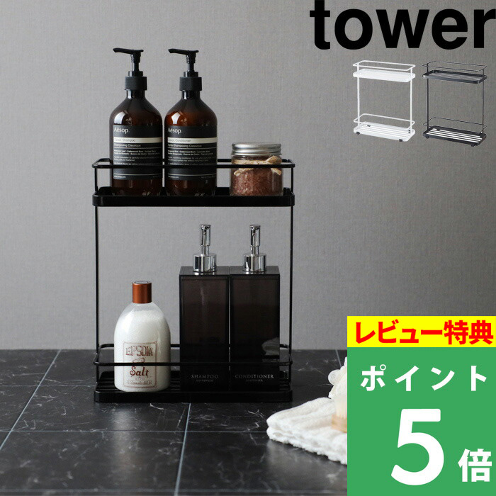 山崎実業 【 ディスペンサースタンド タワーワイド 】 tower ホワイト