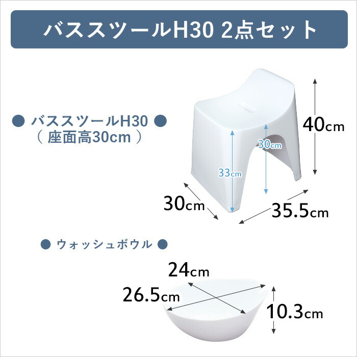 【着後レビューで選べる特典】HUBATHヒューバス「バススツールH302点セット」座面30cmバスチェアバスボウル風呂いす風呂椅子背もたれお風呂湯おけ手おけ桶洗面器ウォッシュボウルハンディーボールSETまとめ買いシンカテック