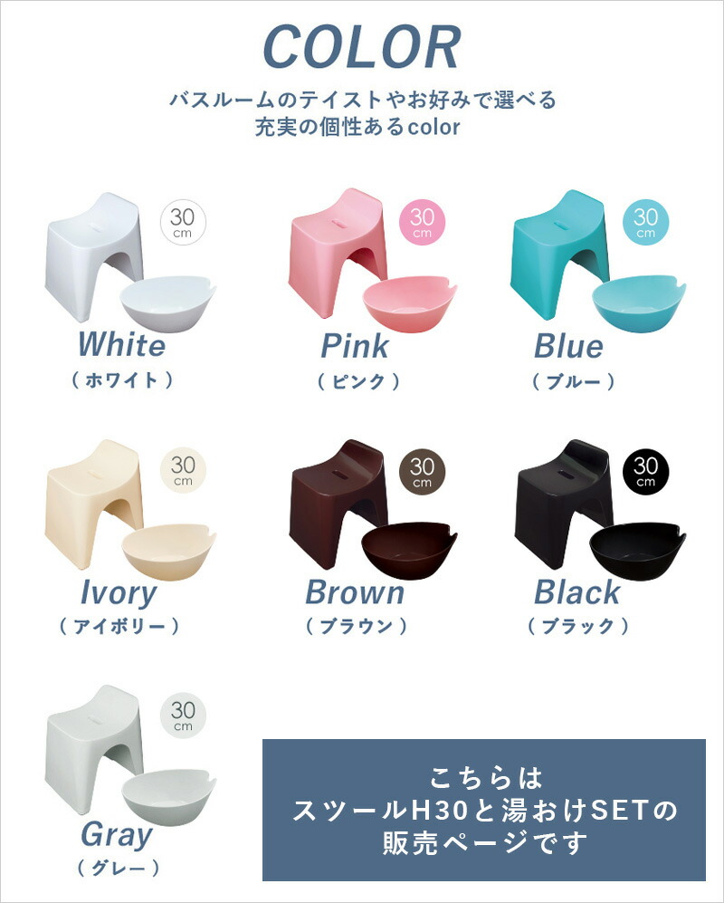 【着後レビューで選べる特典】HUBATHヒューバス「バススツールH302点セット」座面30cmバスチェアバスボウル風呂いす風呂椅子背もたれお風呂湯おけ手おけ桶洗面器ウォッシュボウルハンディーボールSETまとめ買いシンカテック