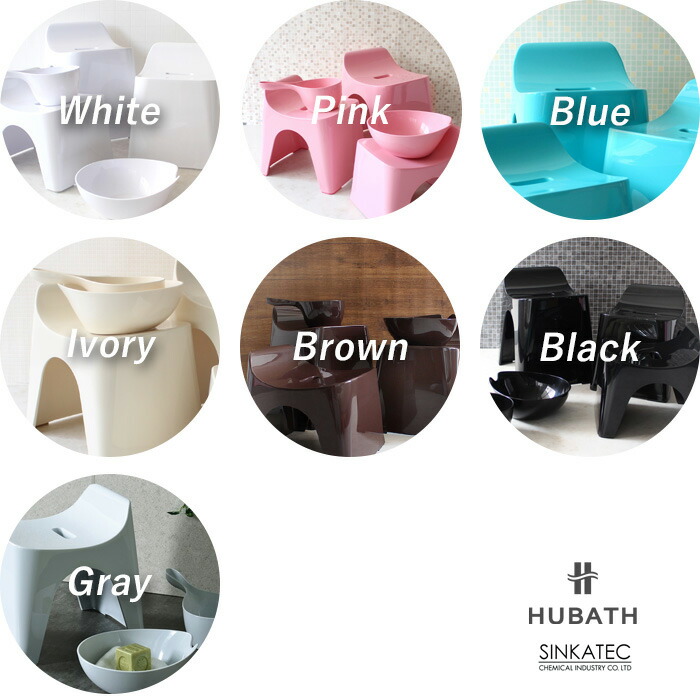 【着後レビューで選べる特典】HUBATHヒューバス「バススツールH302点セット」座面30cmバスチェアバスボウル風呂いす風呂椅子背もたれお風呂湯おけ手おけ桶洗面器ウォッシュボウルハンディーボールSETまとめ買いシンカテック