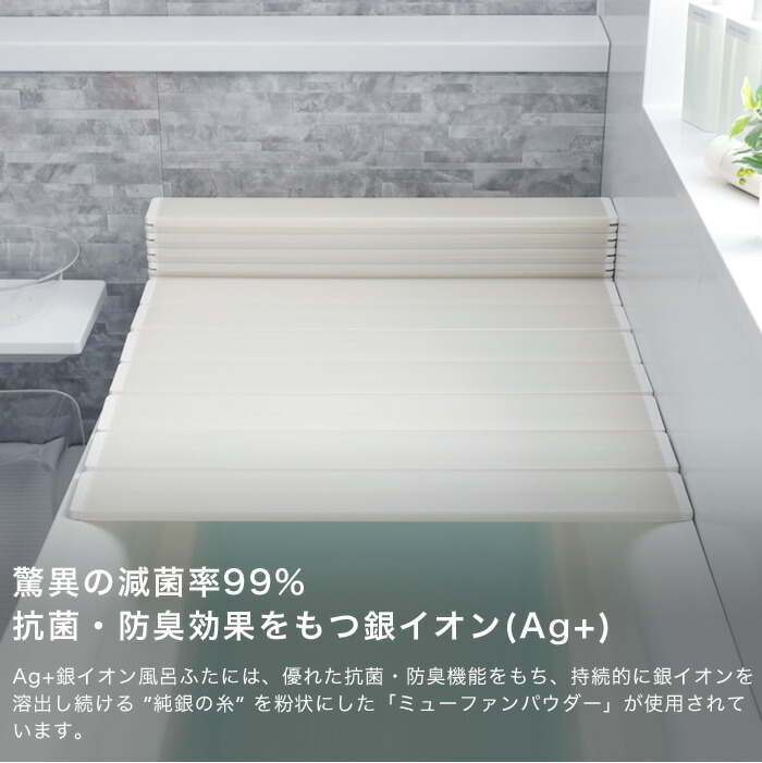 フェイヴァ Ag+銀イオン 折りたたみ風呂ふた 防カビプラス（全13サイズ）（2枚目）