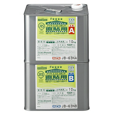 楽天市場】アイカエコエコボンド「JW-280」10kg（缶 ）×2ケ入り