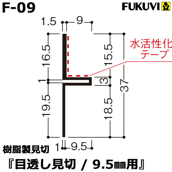 レビューで送料無料 フクビ 樹脂製見切り 目透し見切 9 5mm用 F 09号 100本セット ジョイントなし 送料無料 海外最新 Prestomaalaus Fi