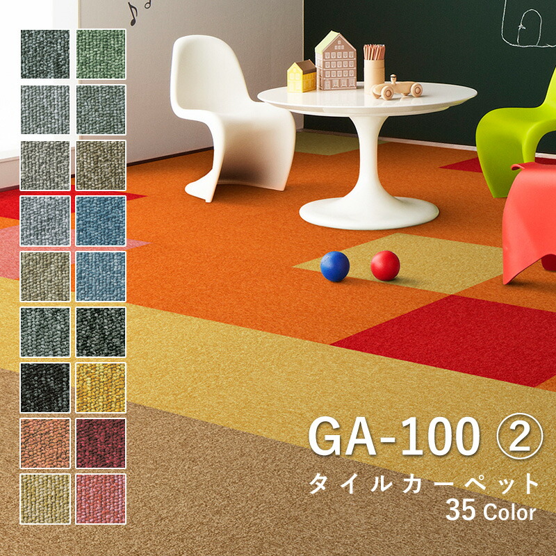 東リ タイルカーペット【ブラウン系】20枚 タイルカーペット 20枚 新品 TOLI 50×50 ブラウン系 サンゲツ