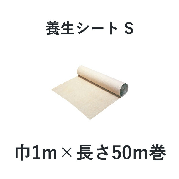 楽天市場 フクビ化学 養生材 長尺養生シート 養生シート S 1m 50m巻 2本入り くらしのもり