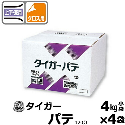 楽天市場】マラソン開催中 吉野石膏「タイガーハイクリンパテSP