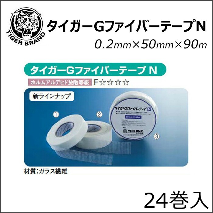 【送料無料】20巻　ファイバーテープ 50mm x90m 送料無料】20巻ファイバーテープ 50mm x90m