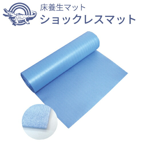 マラソン+4倍日 日大工業 養生材、養生板　「ショックレスマット」　【1,000mm×30m】　うすいブルー 1セット(5本)