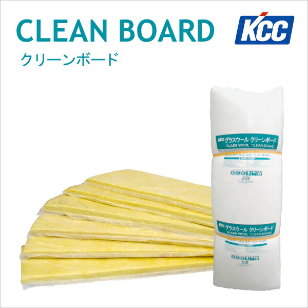 楽天市場 グラスウール吸音 断熱材 クリーンボード 密度24k 約厚さ50mm 435mm 10mm 24枚入り 3 7坪分 Kcc社製 グラスウール くらしのもり