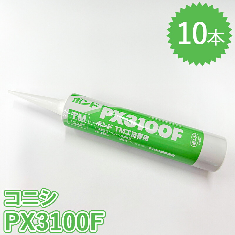 楽天市場】ブラックフライデー TM工法用 「コニシボンド PX3100F