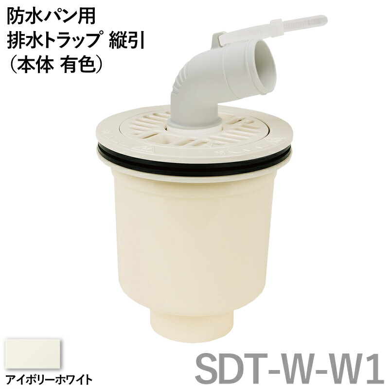 sdt-w_1.jpg