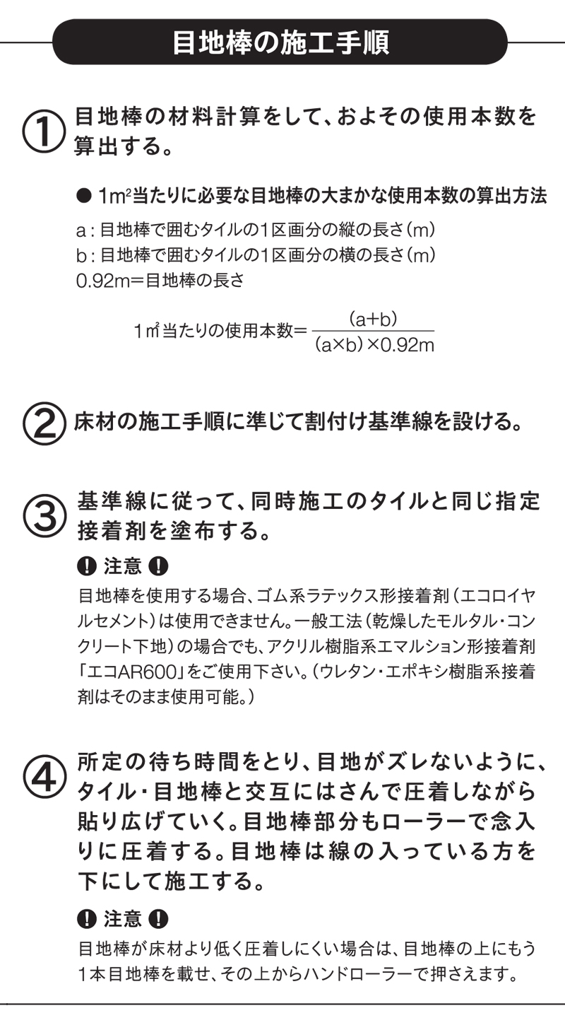 楽天市場 東リ ビニル床タイル用 テーパー目地棒 厚み2 3mm 幅5mm 長さ9mm 50本セット くらしのもり