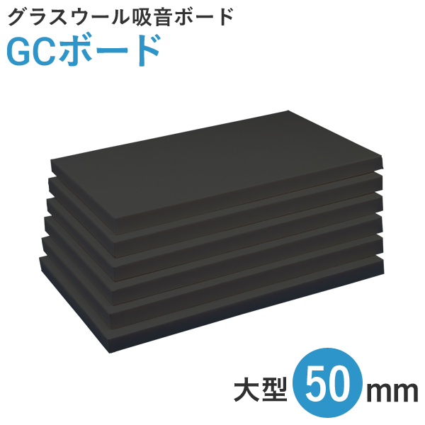 楽天市場】[10月1日抽選で最大100％ポイント当たる] ロックウールボード（裸品） 吸音・断熱材 「MGボード 150」密度150ｋ  [厚さ50×605×910mm] 1ケース／6枚入 ※ガラスクロスなし DIYの防音工事に！ ニチアス 高密度 遮音補強 楽器練習 防音室  ホームシアター ピアノ ...