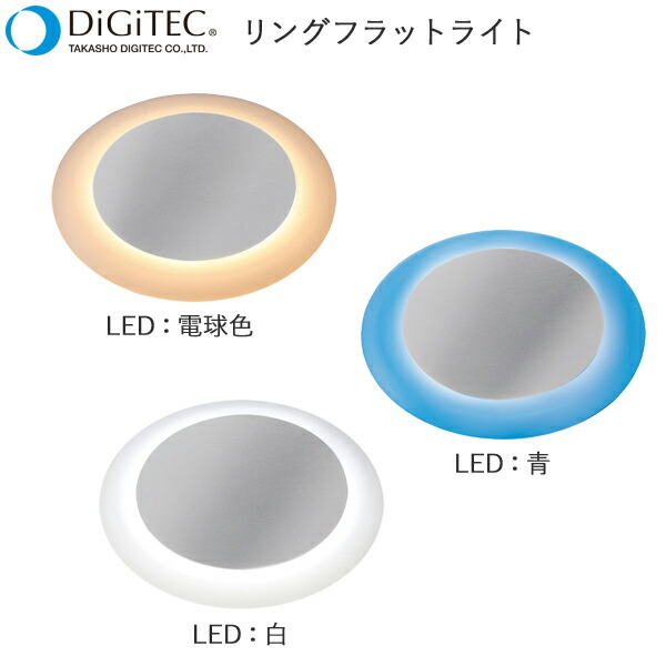 楽天市場 タカショー 埋込型ledライト リングフラットライト Led3w 白 電球色 青 防雨製 エクステリア ガーデンライト Led ライト 防雨製 庭の照明 ローボルトライト 12v くらしのもり