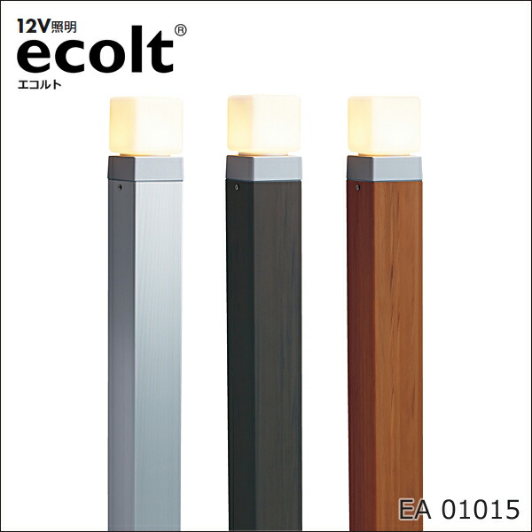 UNIS0N ecolt スポットライト ブラウン 4個セット 楽天市場】エクステリア照明 LED エコルト スポットライト