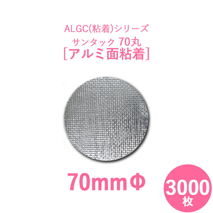 【未使用◆送料込】ALGC粘着アルミテープ img57895684.jpg