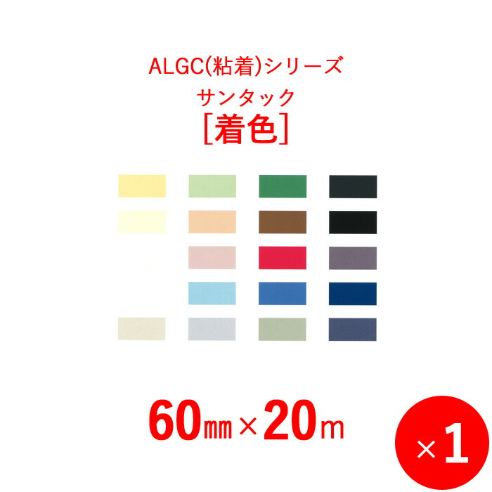 【未使用◆送料込】ALGC粘着アルミテープ ALGCテープ ( 粘着 / 黒 )