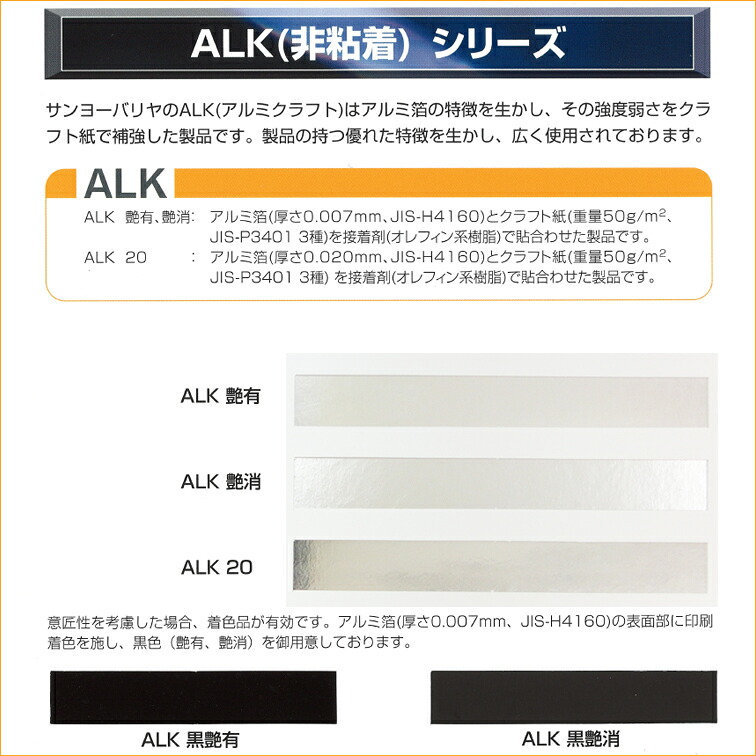 【楽天市場】【断熱外装材】 アルミクラフト ALK（非粘着）シリーズ 「ALK 20」 【幅1000mm×長さ50m】 6本セット：くらしのもり