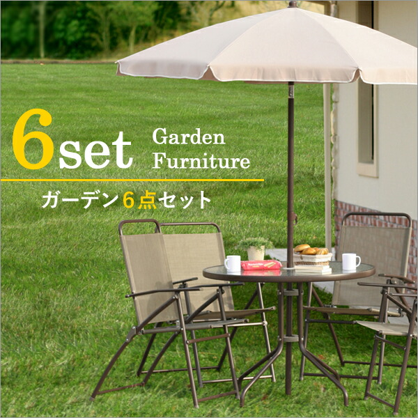 Yamayuu | Rakuten Global Market: Garden furniture garden 6-piece set ... Yamayuu | Rakuten Global Market: Garden furniture garden 6-piece set ...