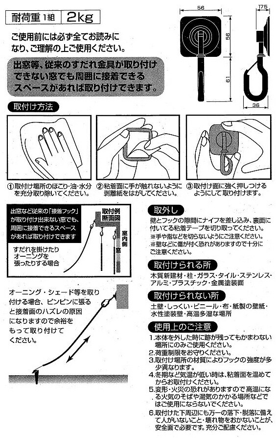 楽天市場 日よけ シェード 取り付け金具 パーツ オーニング取付両面テープ接着フック 2個組 Nmt F13 くらしのもり