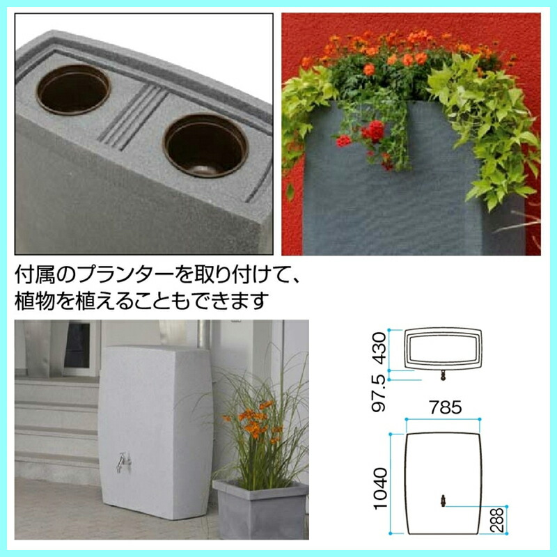 タカショー エコガーデンシリーズ 雨水タンク ノーブル 蛇口 取水器付きセット 容量 275l 蛇口 取水器付きセット ガーデニング 農業 ガーデニング 家庭菜園に おしゃれな雨水貯留タンク タカショー エコガーデンシリーズ 雨水タンク ノーブル 蛇口 取水器付きセット 容量 275l 蛇口 取水器付きセット ガーデニング 農業 ガーデニング 家庭菜園に おしゃれな雨水貯留タンク