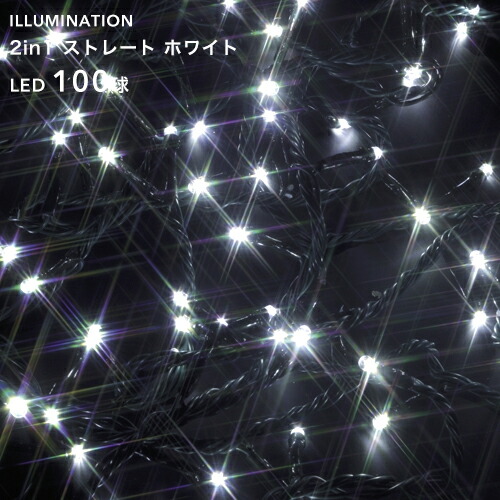 楽天市場】「LED イルミネーション ロングカーテン 250球」 シャンパン