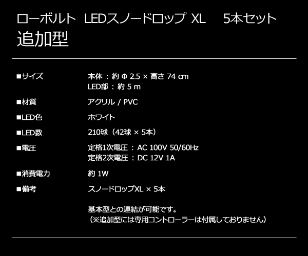 王法ヴォルト Led白銀ドロップ Xl 補足容体姿 5巻帙ティーム 繋属使い道led スノーフォールライト Ledスノー つらら Ledイリュミネイション 防具水規範 防雨降形 タカショウ ローボルトイルミネーション 12v Marchesoni Com Br