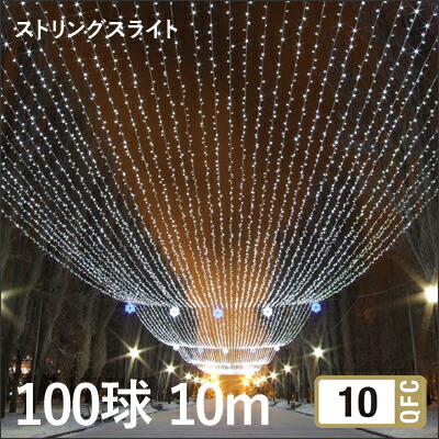 楽天市場】感謝祭開催中 「LED イルミネーション ロングカーテン 250球