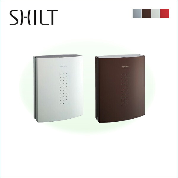 マラソン開催中 郵便受け 壁付けポスト「シルト（SHILT）」 シルバー／ブラウン／ホワイト／レッド A4サイズ対応可 郵便ポスト／メールボックス｜くらしのもり