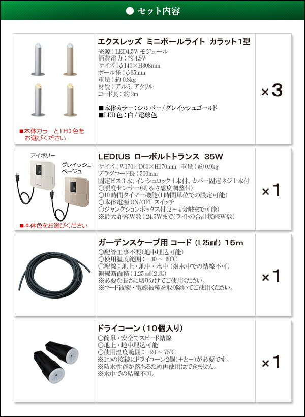 ガーデンライトセット ソイル エクスレッズ お風呂ふた ミニポールライト ロックウール カラット1型 3本セット Dcトランス コード他付属 庭 照明 Led 防雨 屋外 省エネ ローボルトライト 12v ホームセンター ヤマユウ 送料無料 ローボルトガーデンライトの ガーデンライトセット ソイル エクスレッズ お風呂ふた ミニポールライト ロックウール カラット1型 3本セット Dcトランス コード他付属 庭 照明 Led 防雨 屋外 省エネ ローボルトライト 12v ホームセンター ヤマユウ 送料無料 ローボルトガーデンライトの