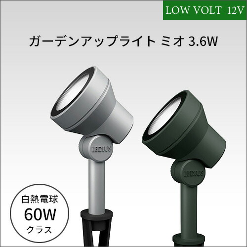 タカショー　LEDIUS ローボルトトランス　35W グレイッシュゴールド 新発売】周囲と調和し建築を活かす 新型ローボルトトランスが