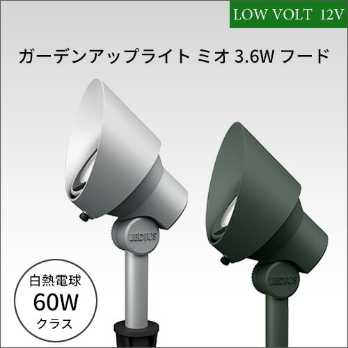 タカショー　LEDIUS ローボルトトランス　35W グレイッシュゴールド ローボルトトランス 35W 電源プラグ付 明るさ感度調整付