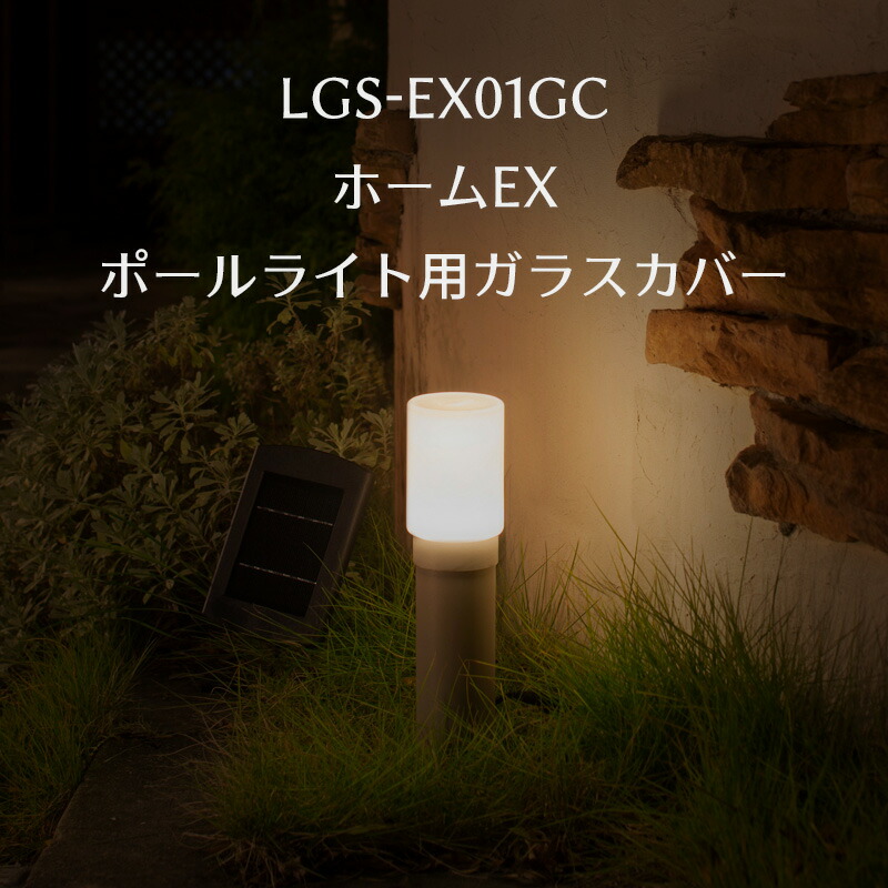 ポール　エクステリアライト用　2本 ポール エクステリアライト用 2本 楽天市場】エクステリア照明