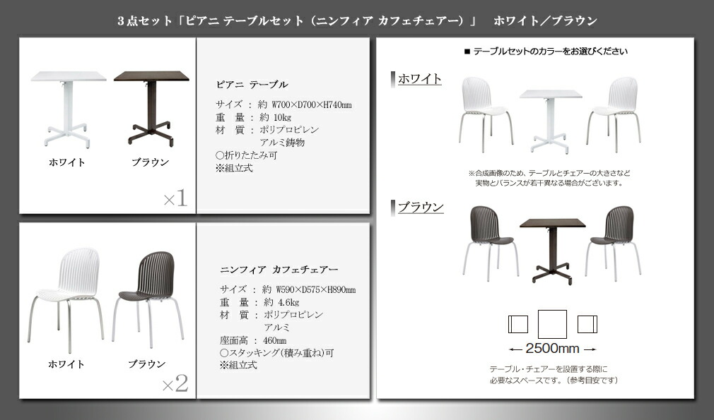 楽天市場 タカショー ガーデンテーブル3点セット ピアニ テーブルセット ニンフィア ホワイト ブラウン テーブル1台 チェアー2脚 高級樹脂製ファニチャー イタリア ナルディ製 Nardi くらしのもり