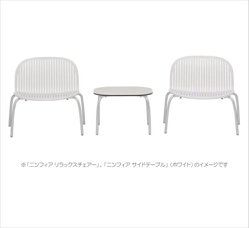 楽天市場 タカショー ガーデンテーブル ニンフィア サイドテーブル イタリア Nardi製 高級樹脂製ファニチャー ナルディシリーズ くらしのもり