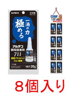 アルテコ ちょっとの間貼り付ける剤 711  小箱8個入り口・入口 5箱（計40個）