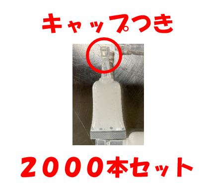 【５ｇ】【旗がしら付き添い人】熱電子管入り口・入口大工仕事用公債証書（５ｇ） ２０００本書き割り モギリボンドヤマザキオリジナル商いもの 大工仕事用貼りつける剤