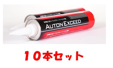 オート化学工業 オートン イクシード カートリッジ 320ml&times;10本／ケース＜長期耐久型 窯業系ポリウレタンシーリング材 プライマー 刷毛付＞｜モギリボンド　ヤマザキ 17,949円