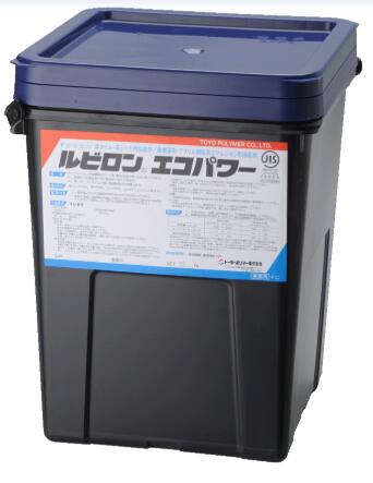 トーヨーポリマー ルビロン エコパワー 15kg 1缶 2RECOPOWER-015
