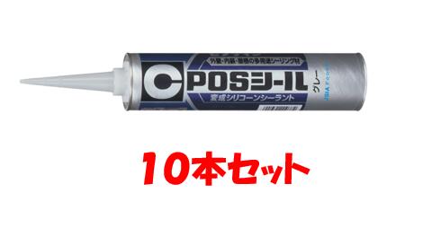 セメダイン ＰＯＳ消印 うつり変わりシリコーンシーラント 333ml １０本書き割り