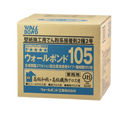 ウォールボンド　ウォールボンド105（18kg）　#102004　10個セット