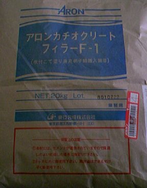 【楽天市場】アロンカチオクリート フィラーF-1 20kg：モギリボンド ヤマザキ