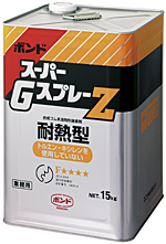 【在庫あり・即出荷できます!】コニシボンド スーパーGスプレーZ 15kg 木工・家具製作におけるメラミン化粧板・合板・パーティクルボードの接着|モギリボンド ヤマザキ
