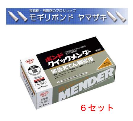 ボンド クイックメンダー １kg×６セット／ケース コニシ株式会社