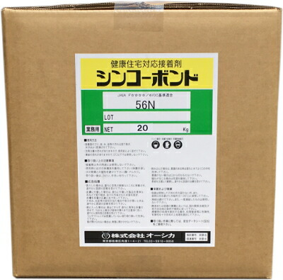 [大工仕事用貼り付ける剤] 株式会社オー牡鹿 シンコー公債証書 56N 20kg入 御勤め用