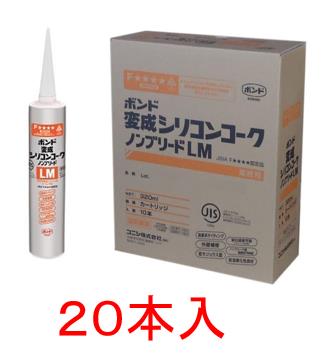 楽天市場】コニシボンド 変成シリコンコーク ノンブリード LM 320ml×20