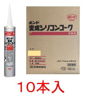 コニシ公債証書  うつり変わりシリコンコーク 333ml×10本