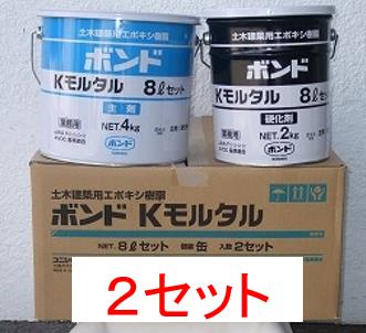 楽天市場】コニシ ボンド Kモルタル 8Lセット (6kg