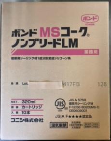楽天市場】コニシ ボンド MSコーク ノンブリードLM 333ml 10本箱